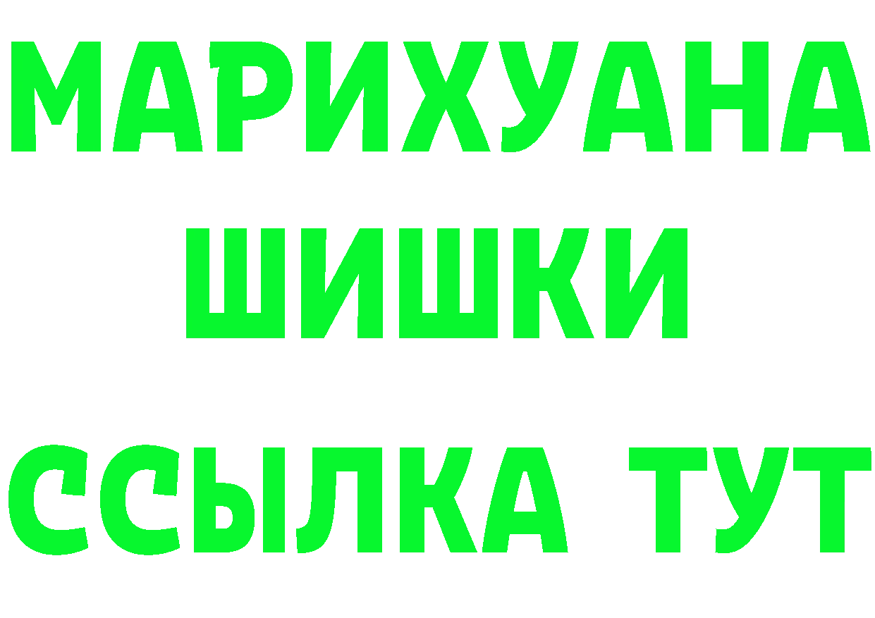 ГЕРОИН VHQ как зайти это ссылка на мегу Клинцы